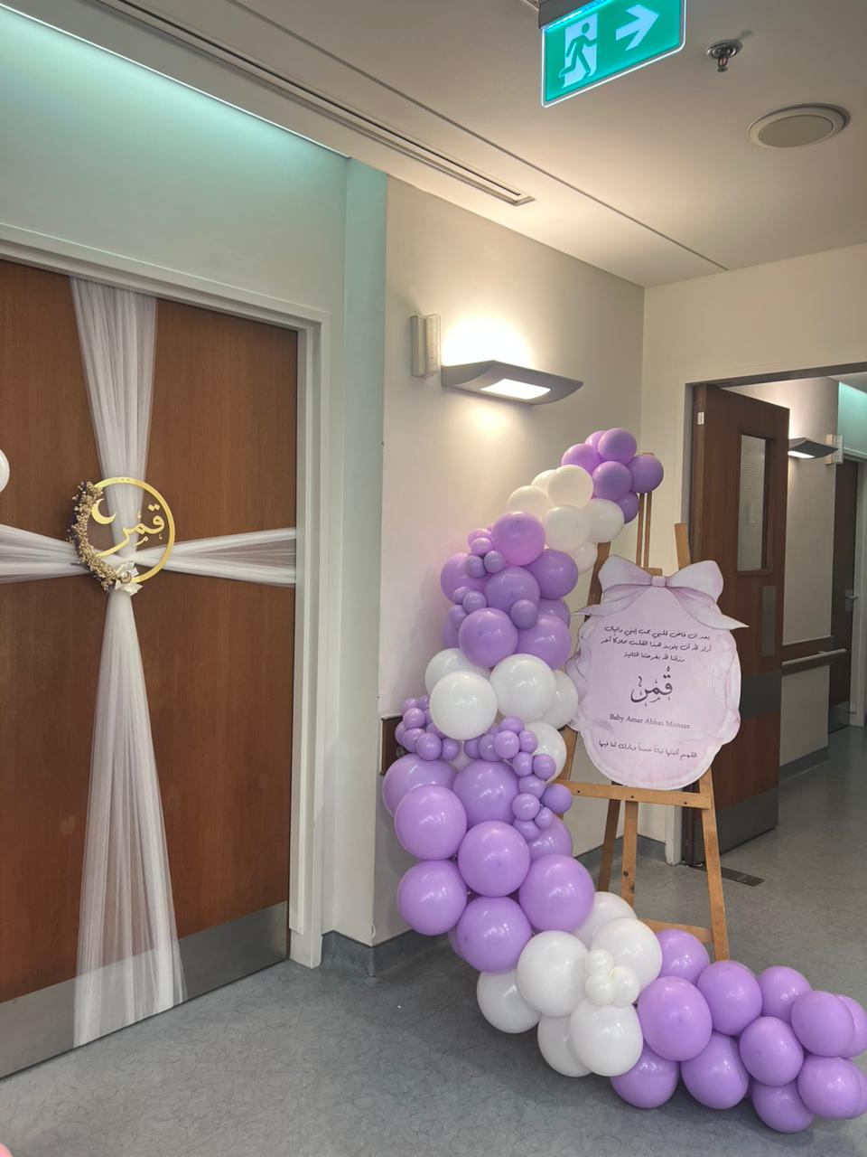 Lavender Welcome Entrance Setup